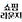 쇼핑