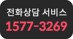 개통절차